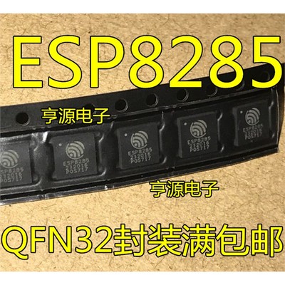 ESP8285QFN3-PICO-V04