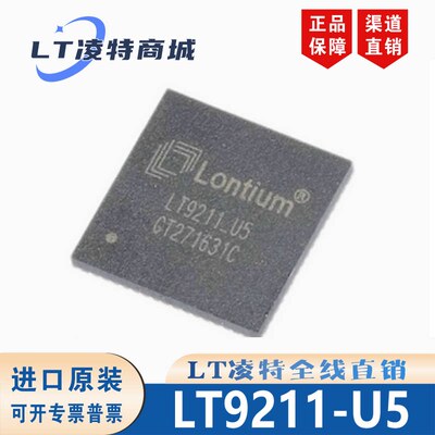 LT9211-U5封装QFN64全