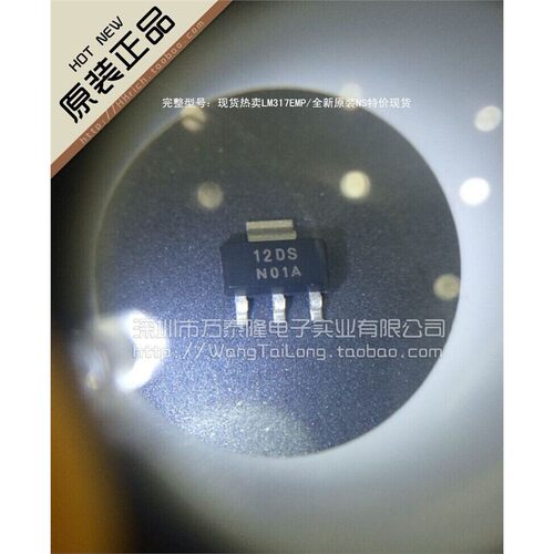 万泰隆LM317EMPN01A代