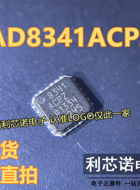 AD8341ACPZ 丝印8341 调节器/解调器 QFN24 现货 可直拍