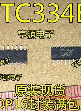 全新 FTC334 FTC334B FTC334C FTC334K SOP16触摸IC 按键处理芯片