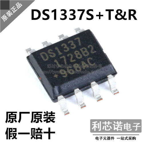 原装正品DS1337S+T&ROP8