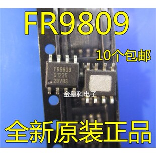 全新进口原装 FR9809 FR9809SPGTR 降压芯片 电源IC 贴片SOP-8