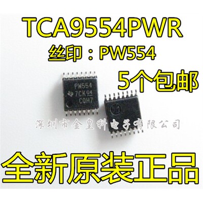 TCA9554PWR丝印SSOP-16