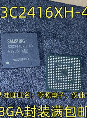 S3C2416XH-40 BGA封装 集成电路，质量保证 欢迎咨询 现货