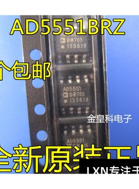 AD5551BR AD5551BRZ AD5551B SOP-8 贴片进口 原装现货 可直拍