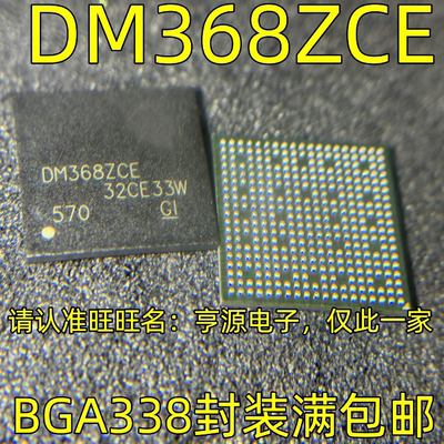 DM368ZCEBGA封装数字式