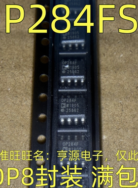 OP284FSZ OP284ESZ OP284 OP284FS  OP284E SOP8封装 进口 现货