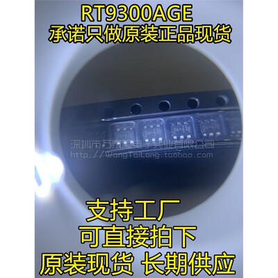 RT9300APESOT23-6G4通道