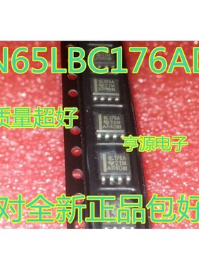 BL176A  SN65LBC176  SN65LBC176ADR SOP8 全新原装进口芯片