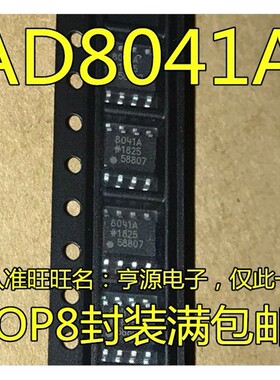 AD8041A  AD8041ARZ AD8041AR AD8041  8041A 放大器芯片进口现货