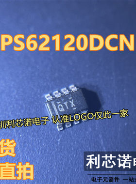 TPS62120DCNR 丝印QTX SOT23-8封装 TI/德州 现货 可直拍