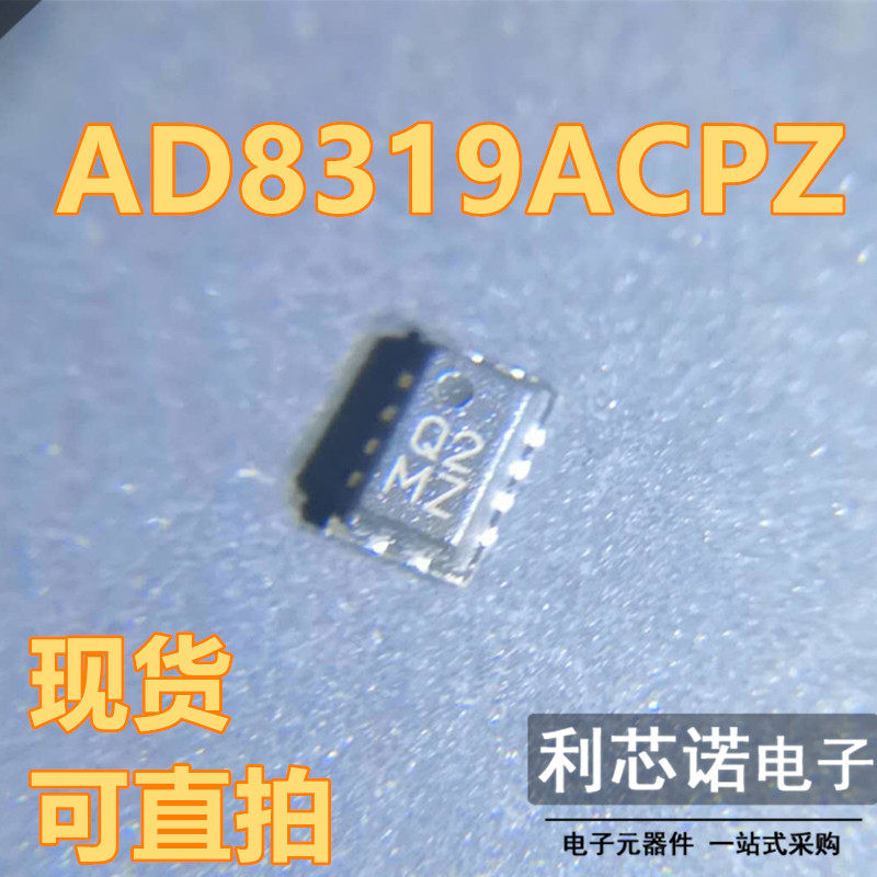AD8319ACPZ-R7丝印Q2LFC