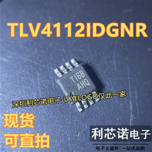 TLV4112IDGNR TLV4112IDGN 丝印AHQ MSOP8封装 TI 现货 可直拍