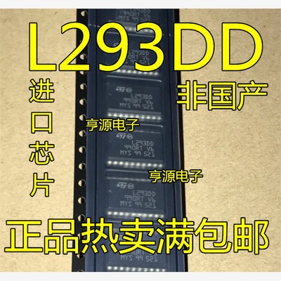 国产 L293DD L293DD013TR SOP-20 贴片电桥驱动器芯片 现货