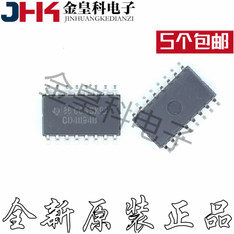 原装正品CD4094BNSR逻