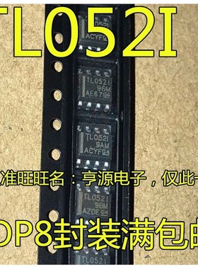 TL052CDR  TL052IDR TL052 TL052I  TL052C  SOP8 运算放大器芯片