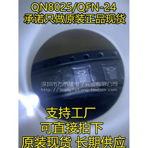 全新原装QN8025-NGNBF4