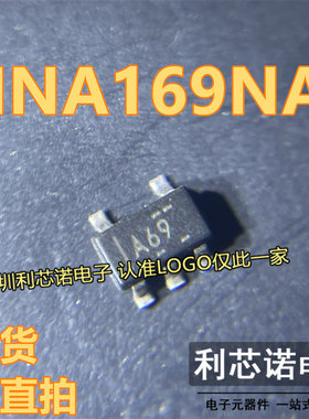 全新原装 INA169NA/3K 丝印A69 SOT-23-5 电流感应放大器 可直拍