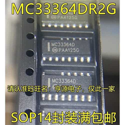 MC64DR2GSOP14脚贴片液