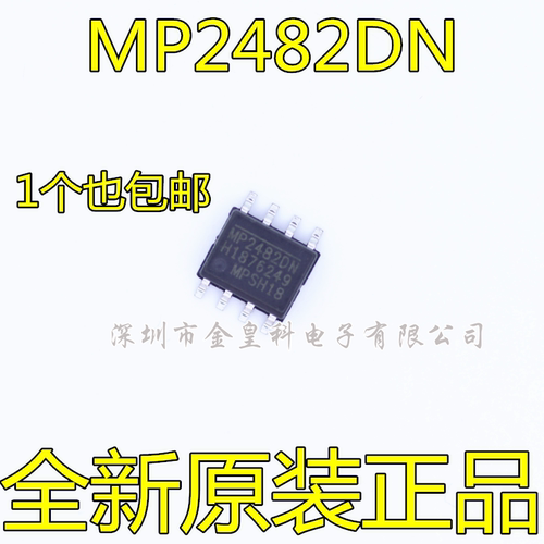 全新原装正品MP2482DN5A
