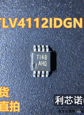 TLV4112IDGNR 丝印AHQ MSOP8封装 TI/德州仪器 现货 可直拍