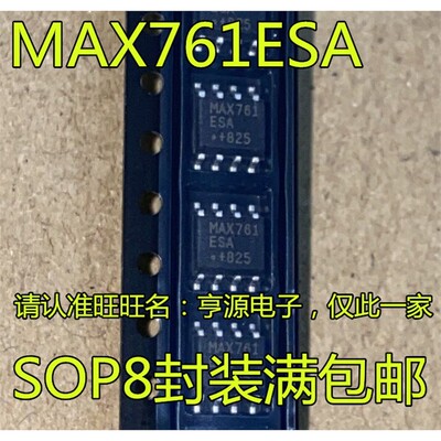 MAX761ESACOP8电压调节