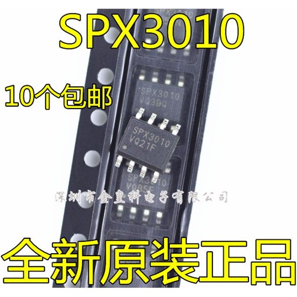 SPX3010KI-TRG SPX3010 贴片SOP-8 低压直流电机驱动IC,电子元器件市场,芯片,淘宝优惠券,粉丝福利购,淘宝优惠卷