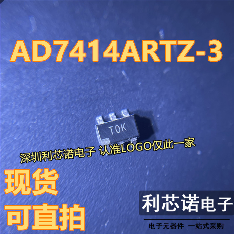 AD741RTZ-3丝印T0KOS26E