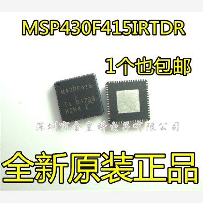 MSP430F415IRTDR 封装QFN-64 M430F415 全新嵌入式微控制器芯片