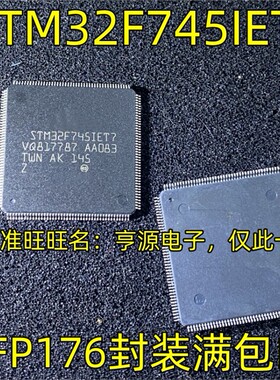 STM32F745 IET7 IGK6 H750IBT6 QFP176 BGA STM32F722RET6 QFP64