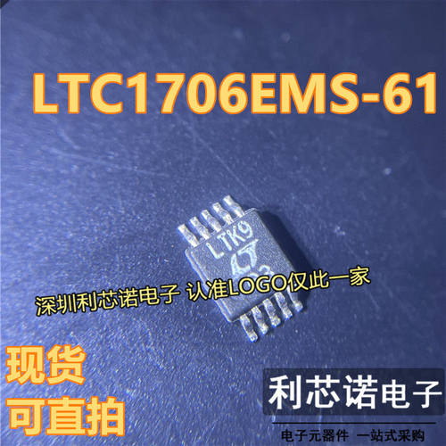 LTC1706EMS-丝印K9OP封