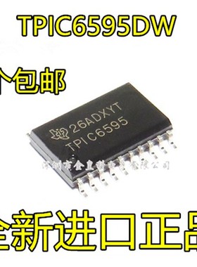 TPIC6595 TPIC6595DW TPIC6595DWR 移位寄存器SOIC-20现货