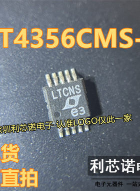 LT4356CMS-1 丝印LTCNS LT4356IMS-1#TRPBF MSOP10封装 现货 直拍