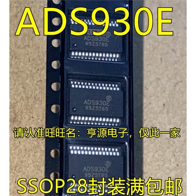 ADS930E805IDBR2OPADS93