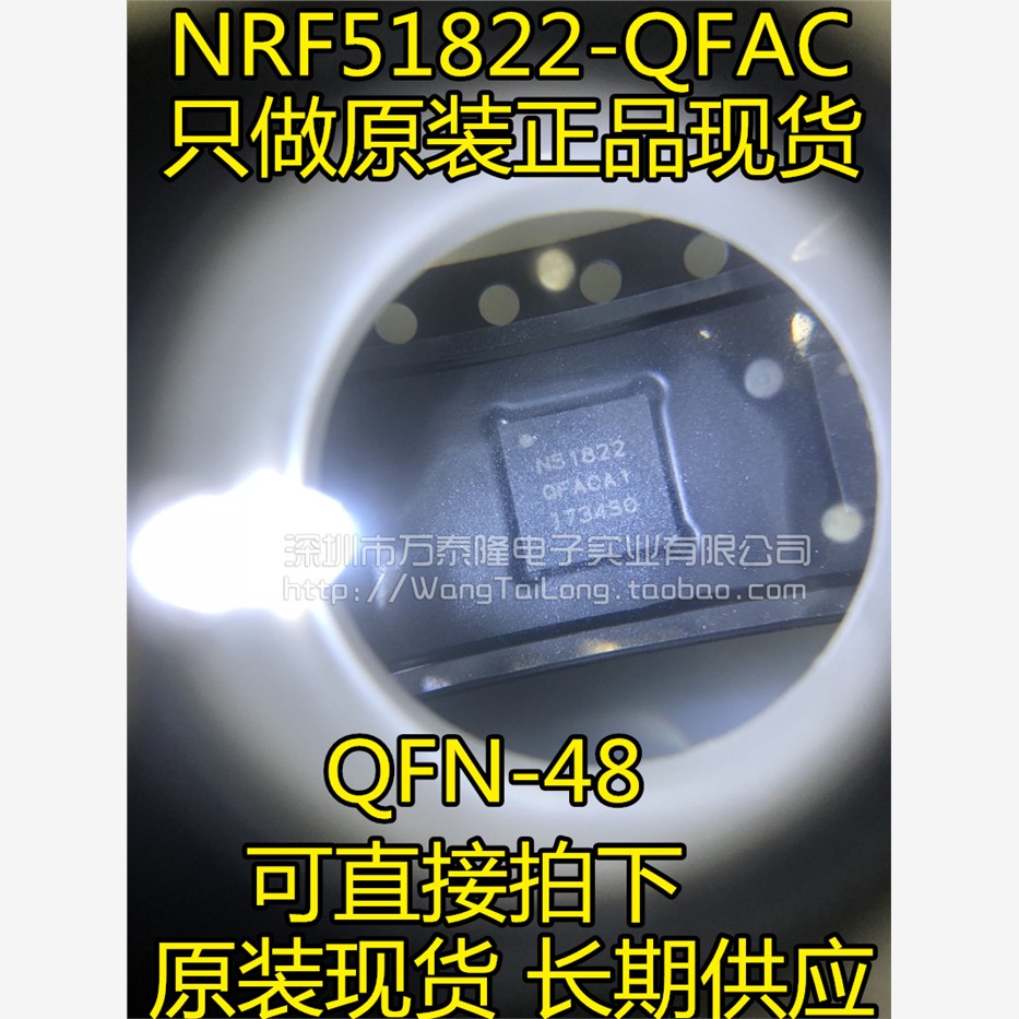 全新原装NRF51822-QFAC4