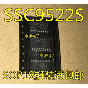 SOP18电源IC SSC9522S表面贴装 SSC9512S 全新进口SSC9502S
