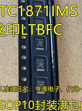 LTC1871  LTC1871IMS 丝印 LTBFC  切换控制器芯片 进口现货 热卖