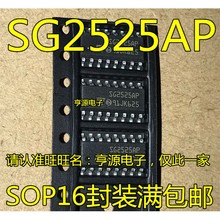 进口非国产 SG2525 SG2525AP SG3525AP SOP16全新液晶电源管理IC