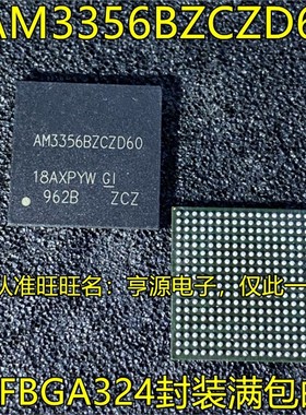AM3356BZCZD60 NFBGA324封装 集成电路芯片热卖型号 微处理器