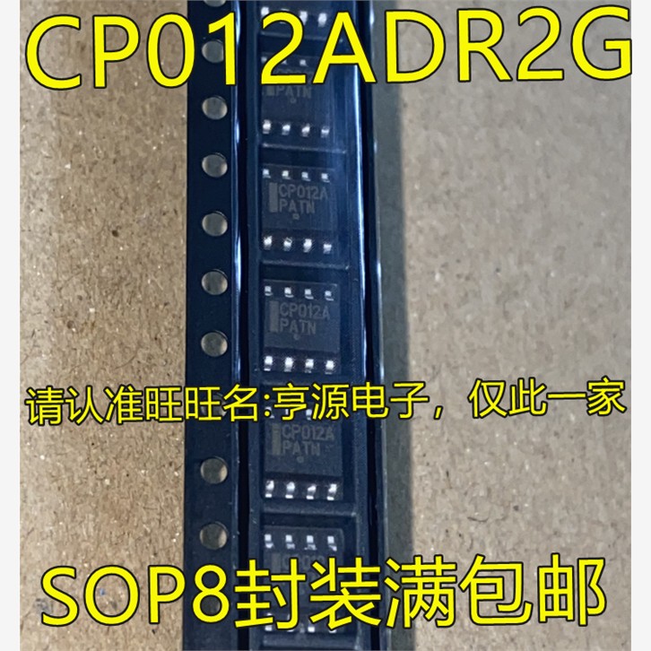 CP012ADR2G CP012A CP012B  SCY99087BDR2G SOP8 电源开关管理IC