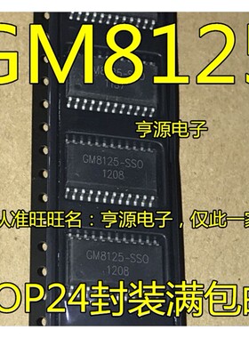 原装 GM8125-SSO GM8125-ISO 串串口扩展芯片 SOP24  GM8125