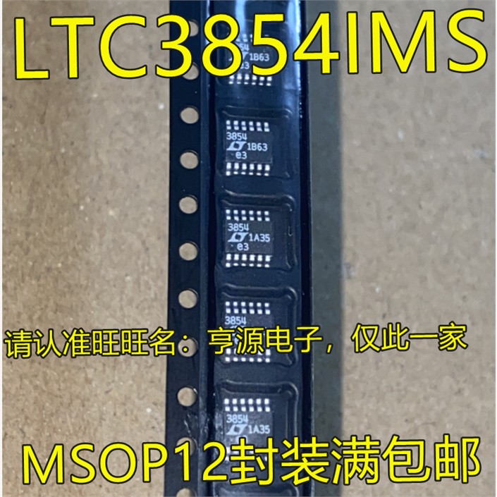 LT3854CEMSI丝印进口现货