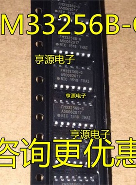 FM33256B  FM33256B-G SOP14 全新 原装 现货热卖 量大价优可直拍