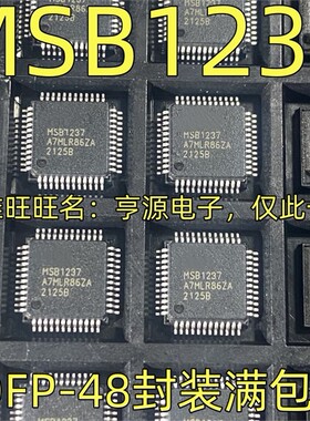 MSB1237  芯片IC LQFP-14封装 质量保证 欢迎咨询 MSB1237