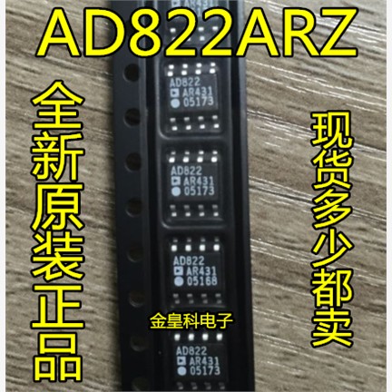 AD822RZ全新原装进口