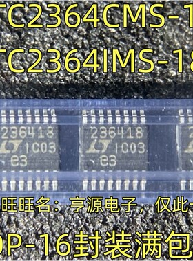 LTC2364CMS-18  LTC2364IMS-18 丝印236418 SOP-16封装 质量保证