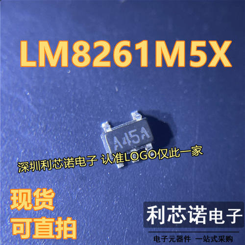 LM8261M5X丝印A4运算放