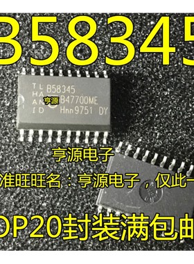 B58345 SOP-20 7.2MM 汽车电脑板芯片 现货出 进口 现货