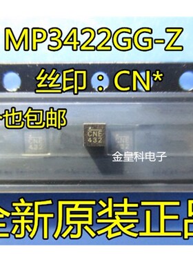 MP3422GG-Z MP3422 QFN14封装 MPS原装正品 DC开关稳压器电源IC